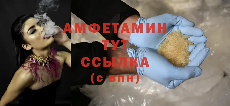 Amphetamine 97% Туапсе