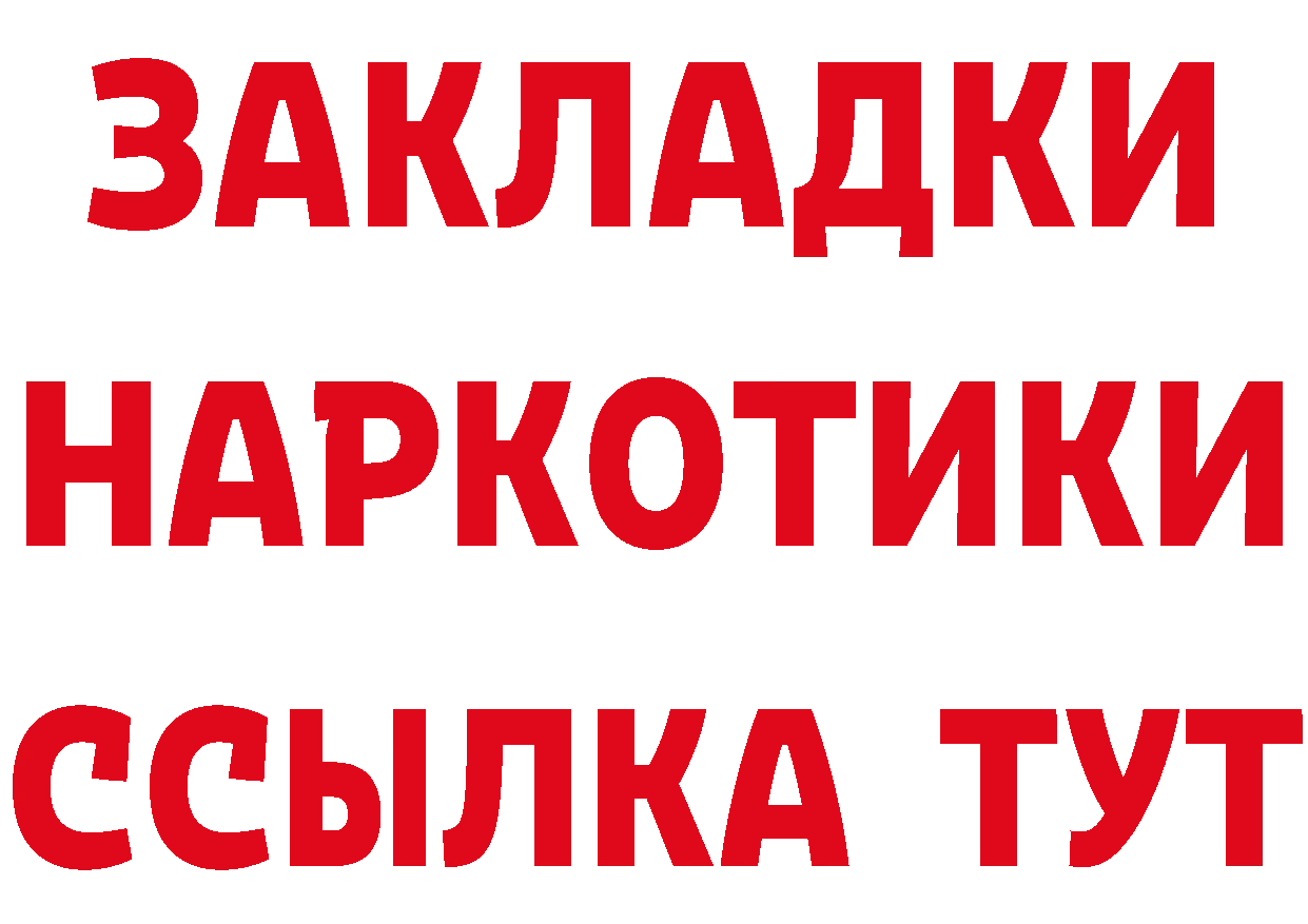 APVP Соль зеркало дарк нет гидра Туапсе