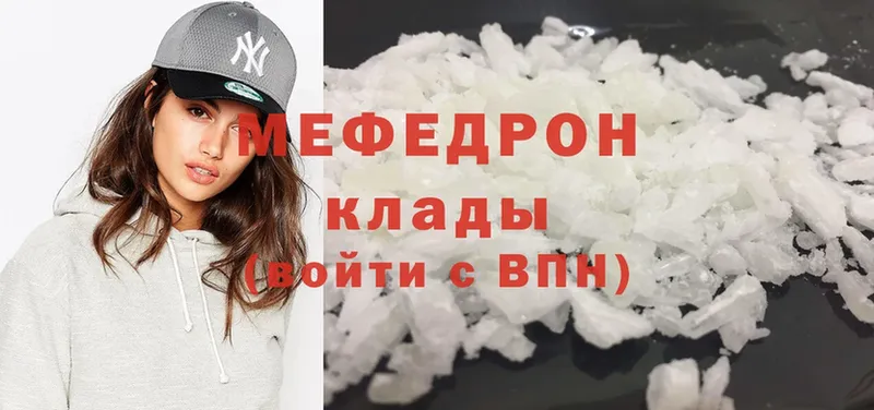 ссылка на мегу зеркало  купить  цена  Туапсе  МЯУ-МЯУ mephedrone 